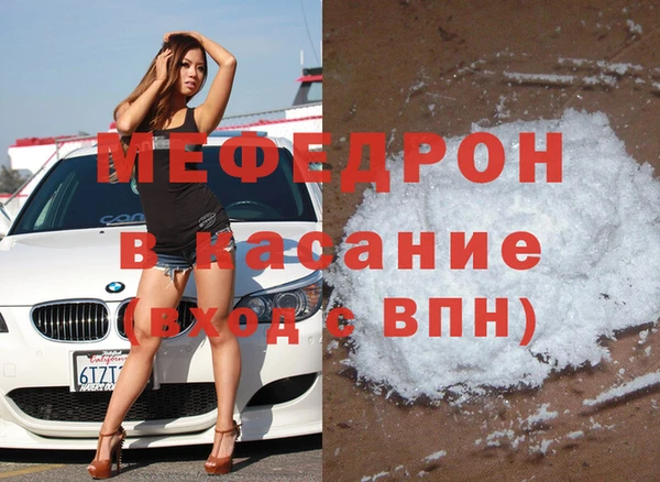 мяу мяу кристалл Покров