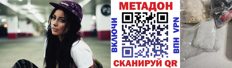 где продают   Пойковский  МЕТАДОН VHQ 
